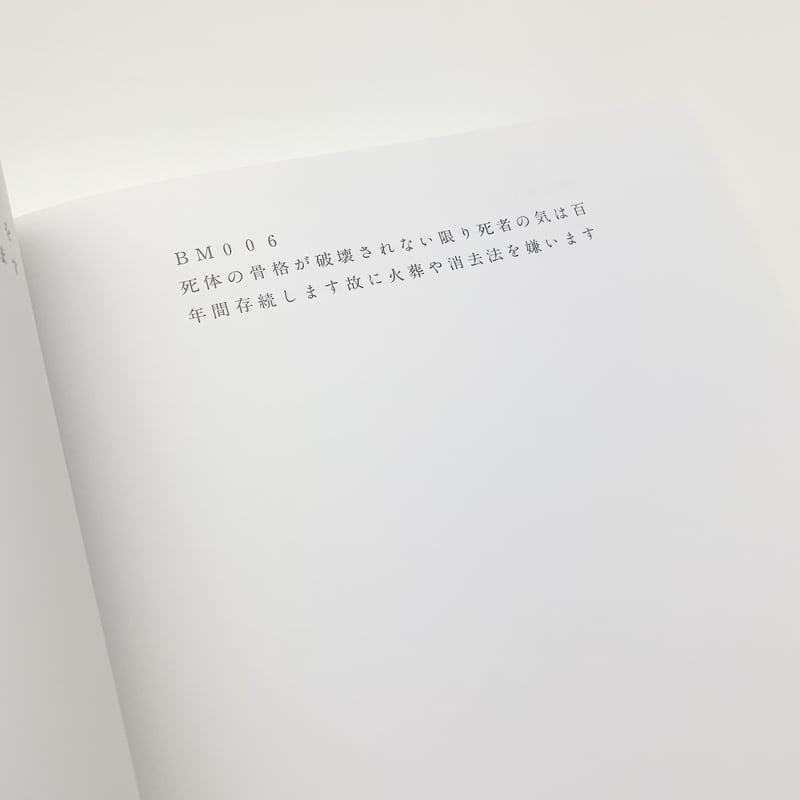 量子芸術宣言|松澤宥 | 玄玄書林 量子芸術宣言|松澤宥 | 玄玄書林