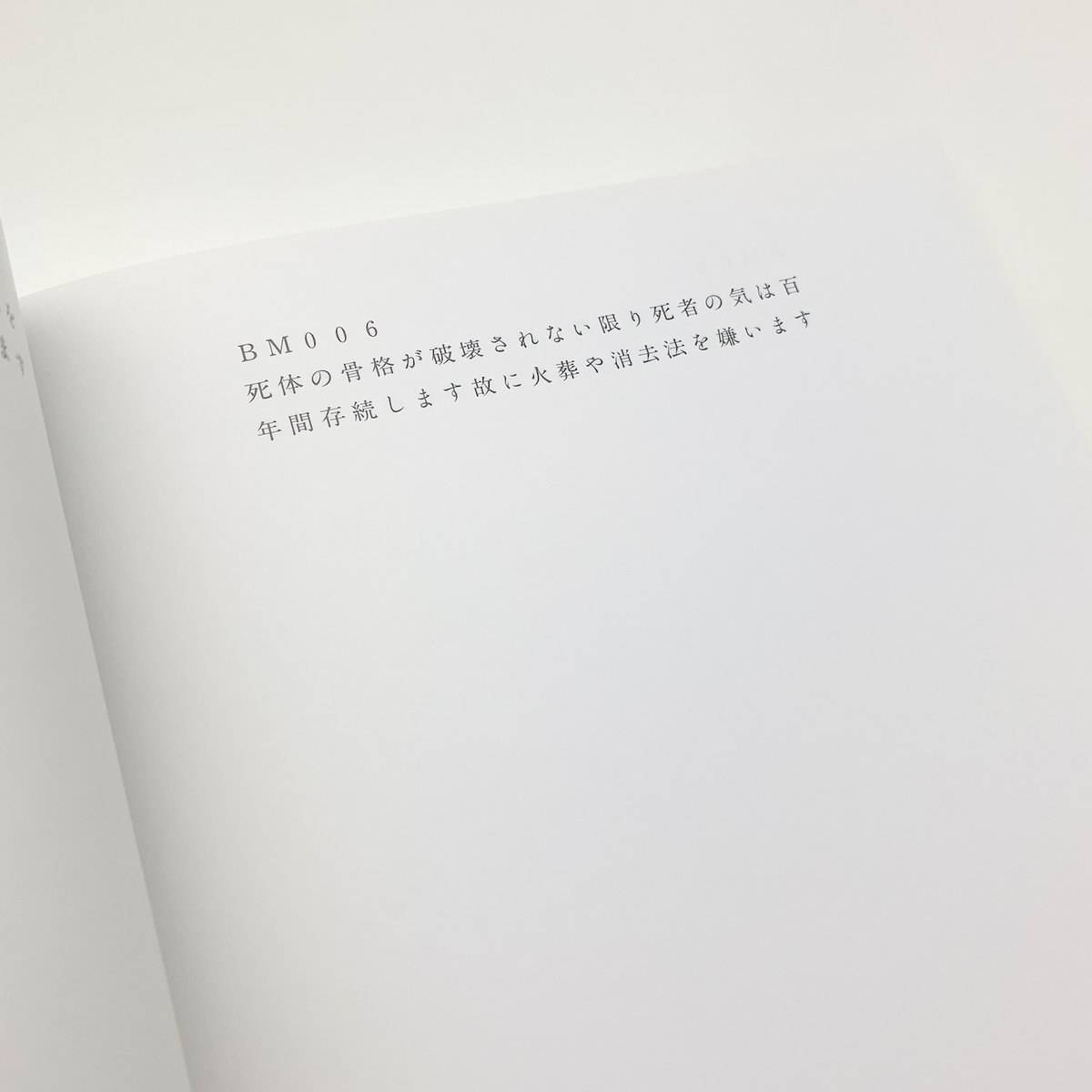 量子芸術宣言｜松澤宥 | 玄玄書林