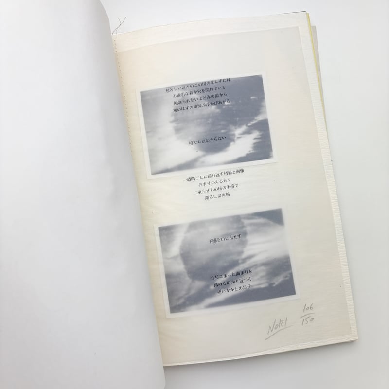 ART WORKS volume 4, number 12 | 玄玄書林