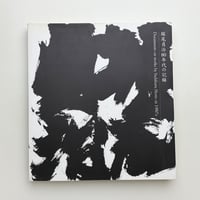 Learn to Draw｜John Lurie | 玄玄書林