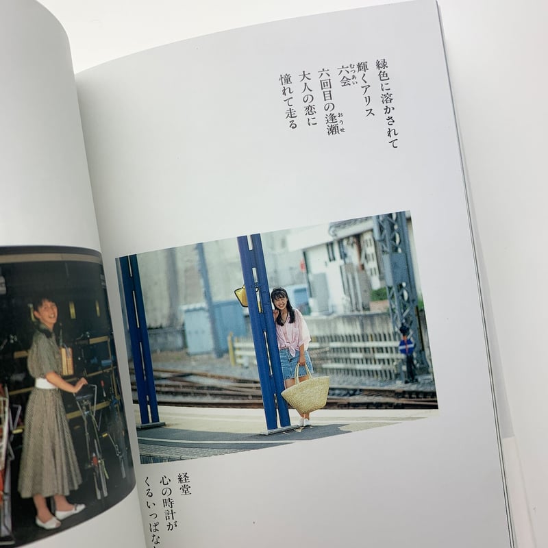 one mile alice 越智静香 (写真集) One mile alice 越智静香