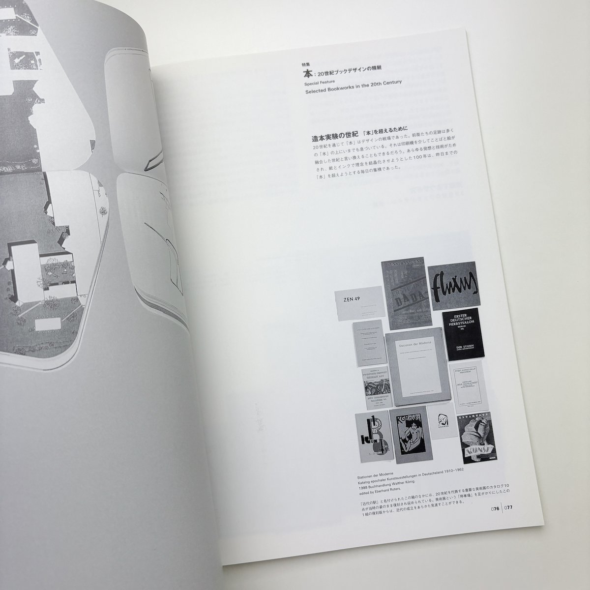 design plex 8 (2000年8月号) design plex 8 (2000年8月号)