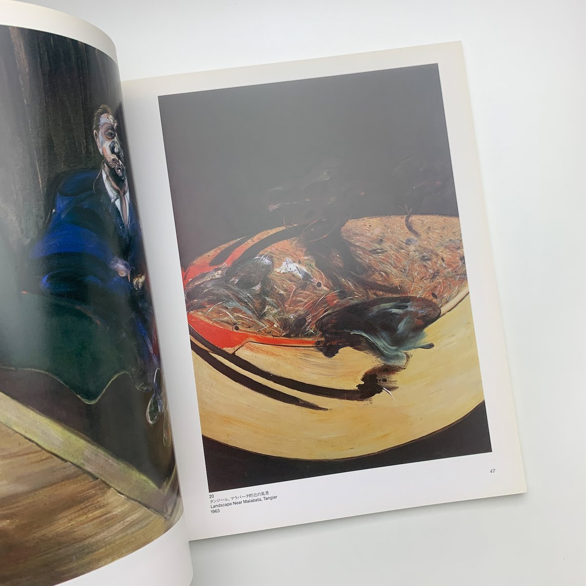 フランシス・ベーコン | 玄玄書林