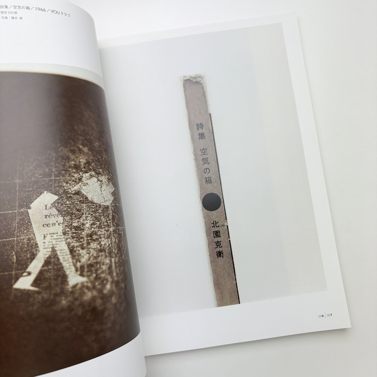 SD スペース・デザイン 2000年8月号 | 玄玄書林