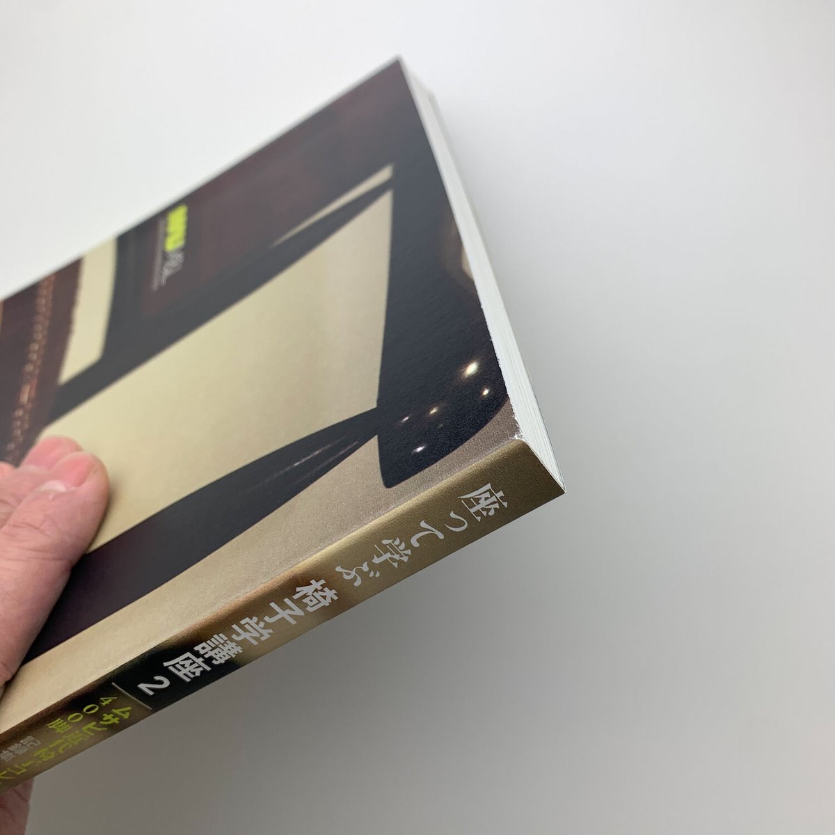ムサビ近代椅子コレクション400脚　座って学ぶ椅子学講座2 武蔵野美術大学美術館 座って学ぶ 椅子学講座2―ムサビ近代椅子コレクション400脚 | 美術館