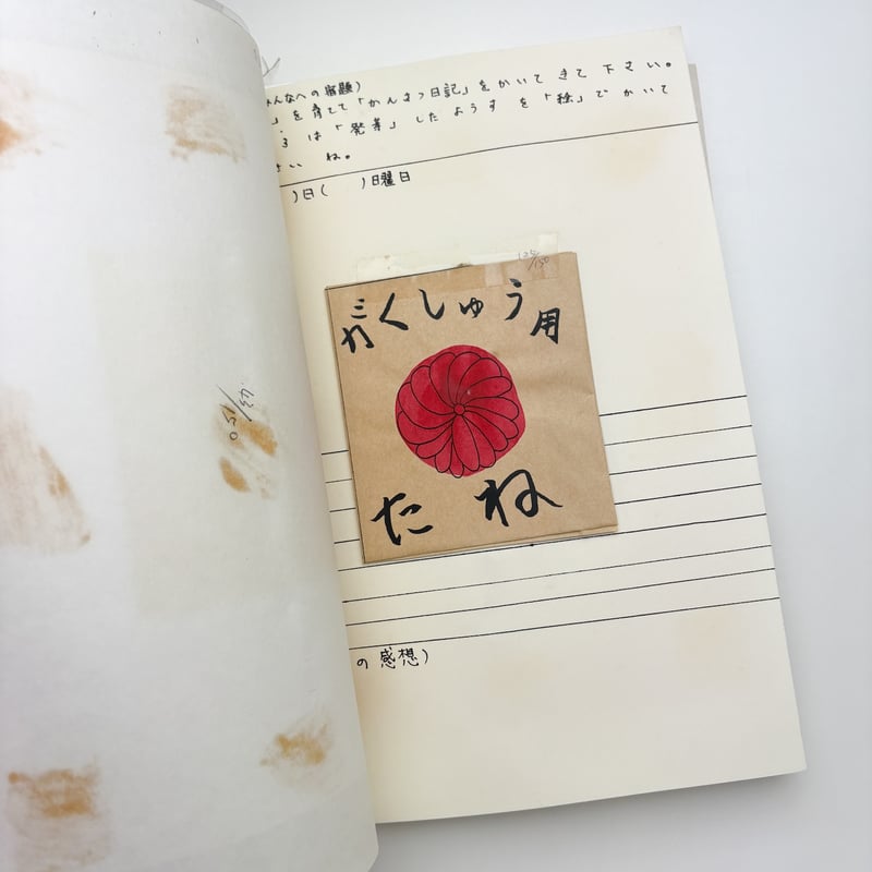 ART WORKS volume 4, number 12 | 玄玄書林