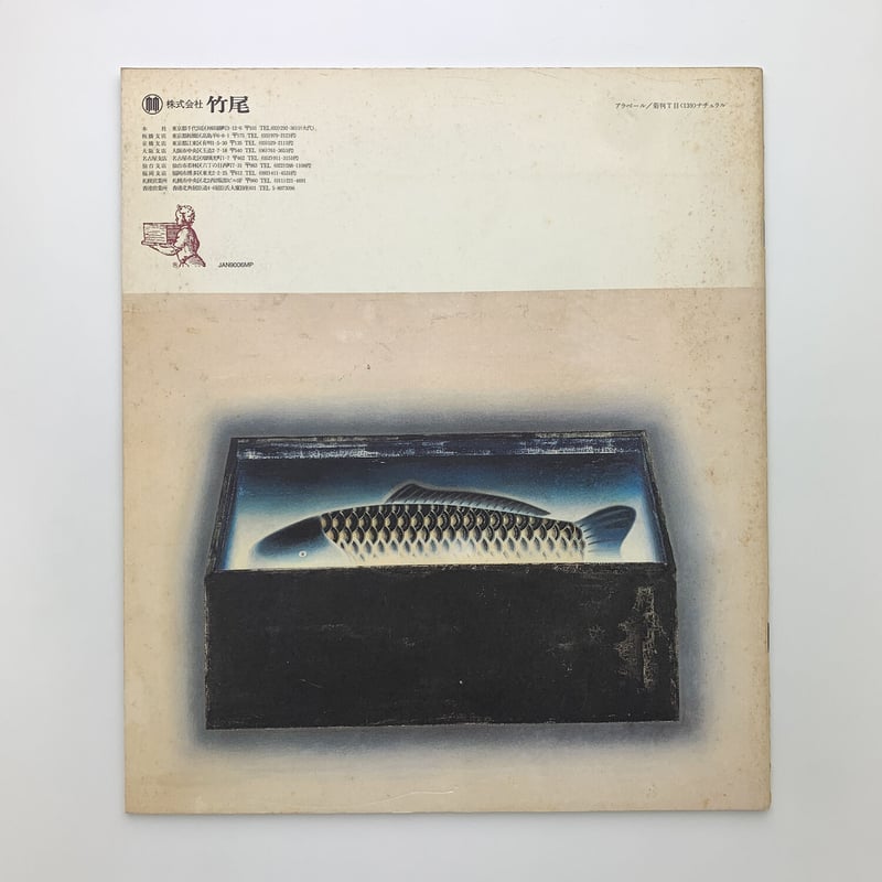 貴重 Paper&Print series 3 佐藤晃一の世界 - メルカリ
