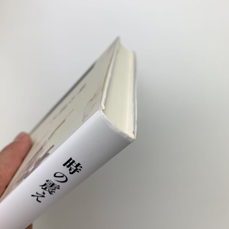 時の震え｜ 李禹煥 | 玄玄書林