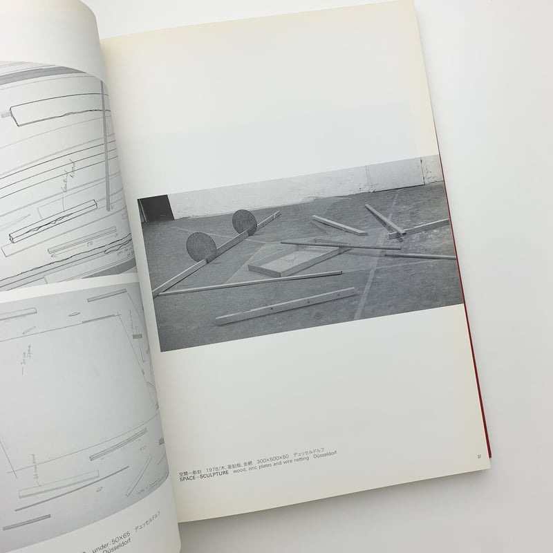 SHIRAKAWA 白川昌生作品集 | 玄玄書林