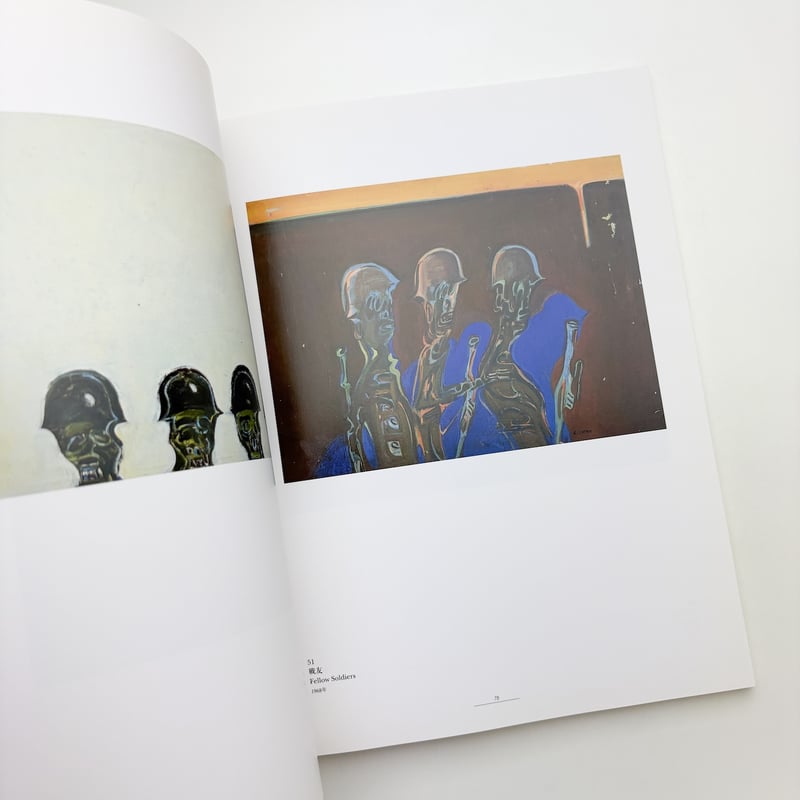 井上長三郎 独創諧謔の画家 井上長三郎展 | 玄玄書林