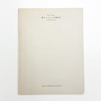 Karl Schmidt-Rottluff: Eine Monographie | 玄玄書林