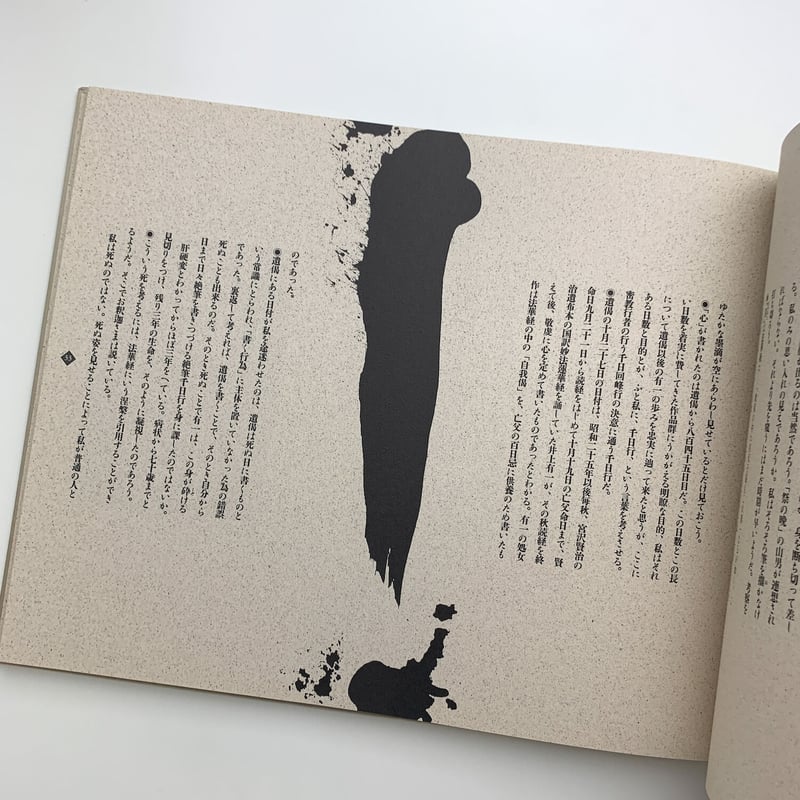 高塚省吾.肉筆.遠雷 高塚省吾.肉筆.遠雷 【公式通販】