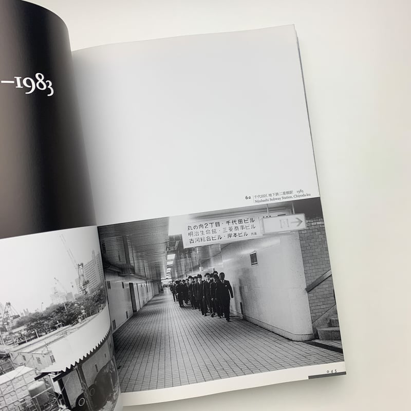高梨豊 光のフィールドノート | 玄玄書林