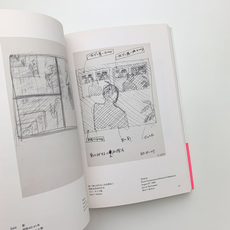 高松次郎ミステリーズ | 玄玄書林