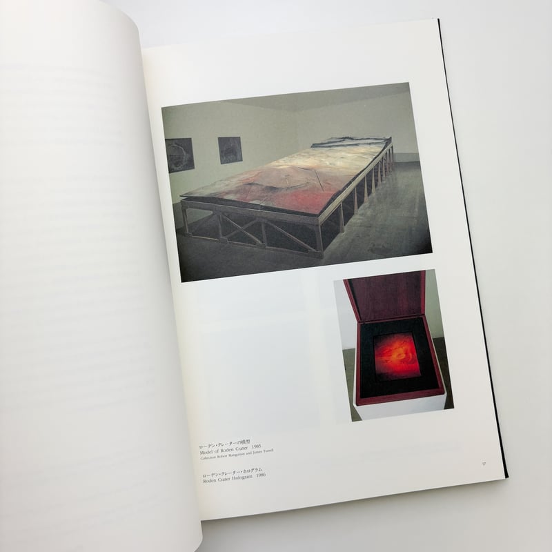 ジェームズタレル　未知の光へ ジェームズ・タレル 未知の光へ | 玄玄書林