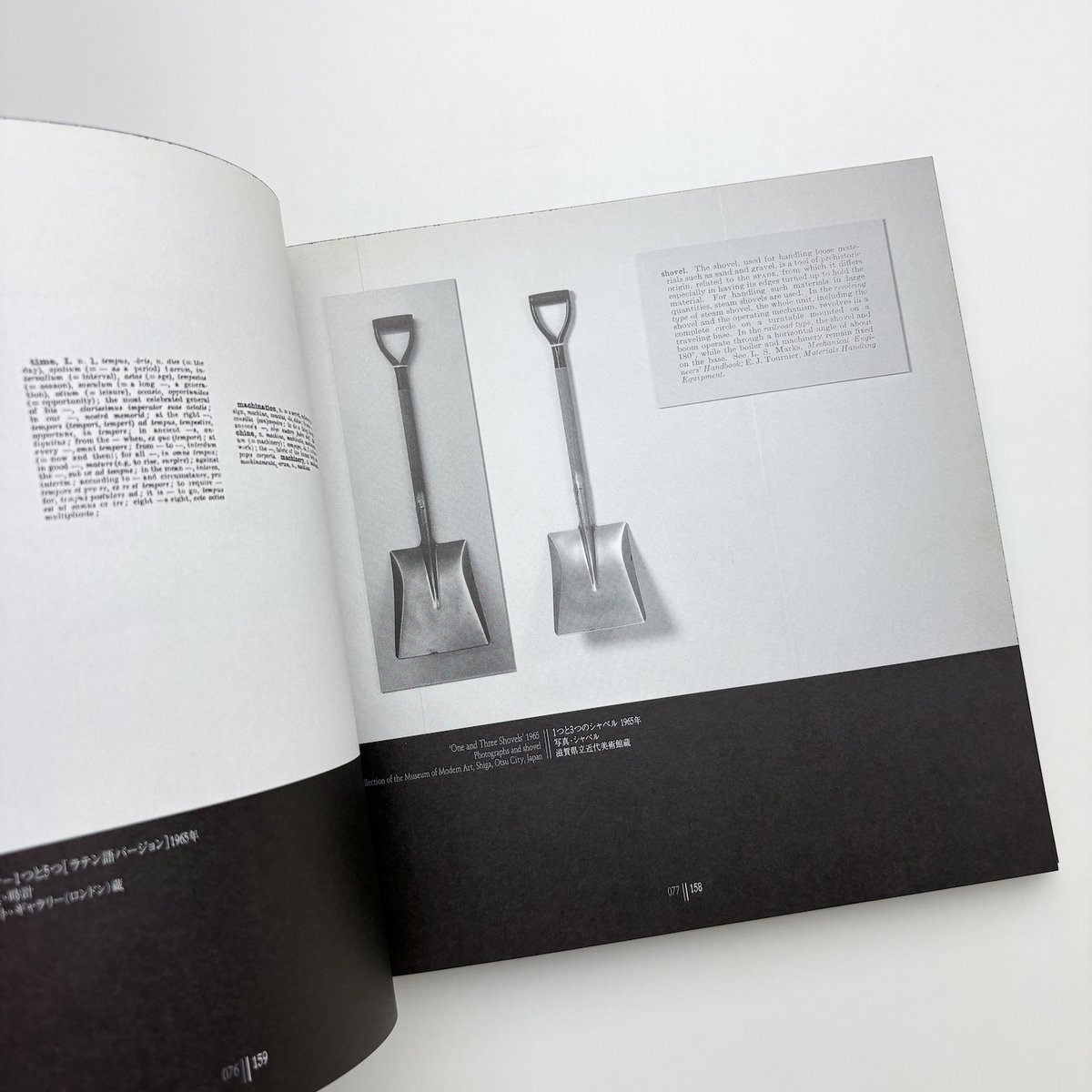 ジョゼフ・コスース 1965-1999 訪問者と外国人、孤立の時代　図録作品集 ジョゼフ・コスース 1965-1999 訪問者と外国人、孤立の時代 | 玄