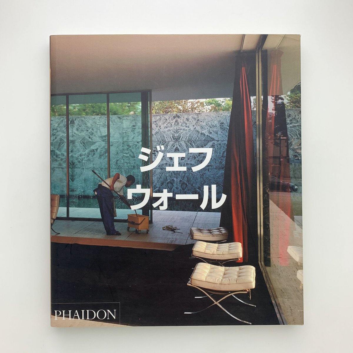 ジェフ・ウォール | 玄玄書林