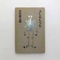Cendrillon｜Warja Lavater | 玄玄書林