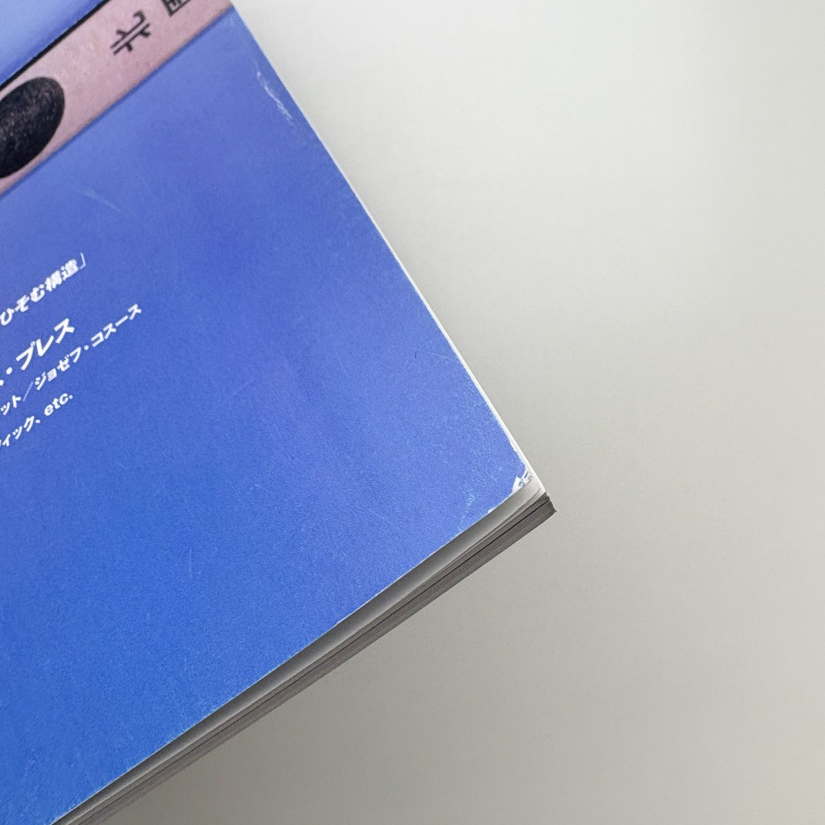 SD スペース・デザイン 2000年8月号 | 玄玄書林