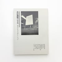 Big Magazine Issue 30 | 玄玄書林