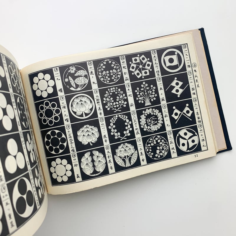 いろは引標準紋帖｜吉野竹次郎 | 玄玄書林