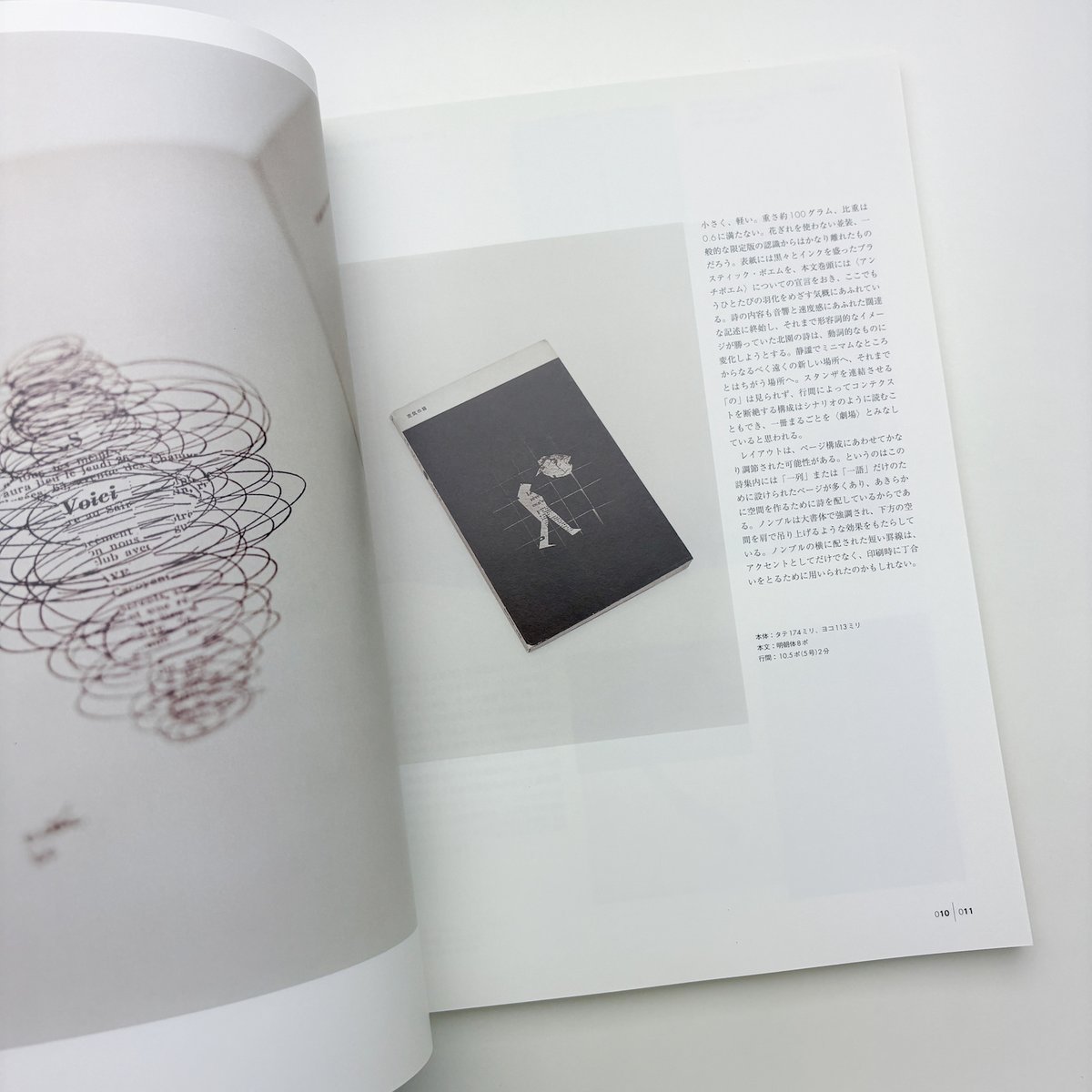 design plex 8 (2000年8月号) design plex 8 (2000年8月号)