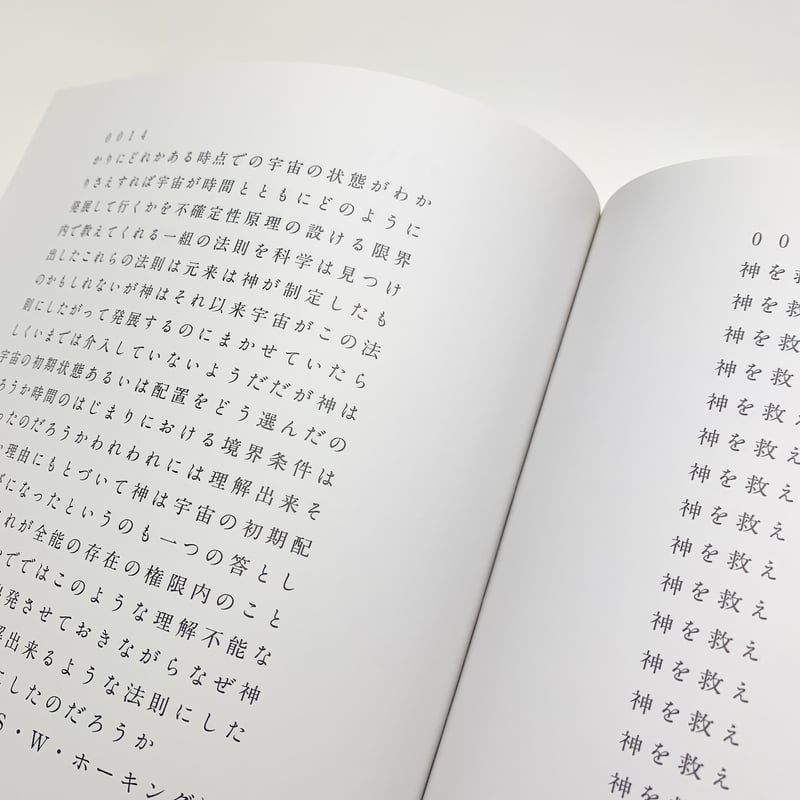 量子芸術宣言|松澤宥 | 玄玄書林 量子芸術宣言|松澤宥 | 玄玄書林