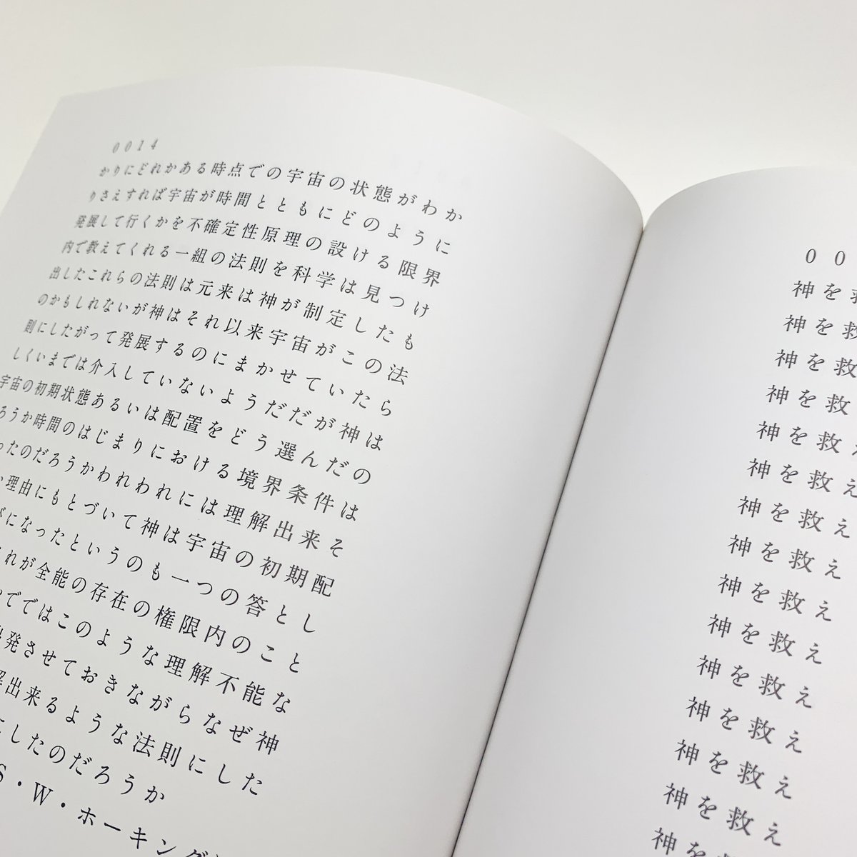 量子芸術宣言｜松澤宥 | 玄玄書林