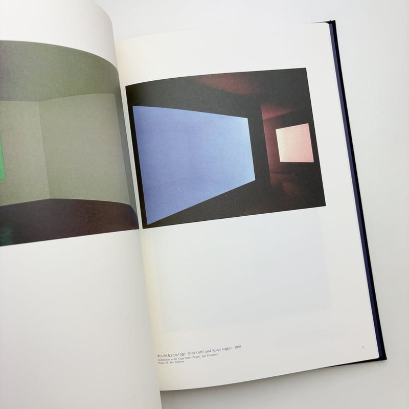 ジェームズタレル　未知の光へ ジェームズ・タレル 未知の光へ | 玄玄書林