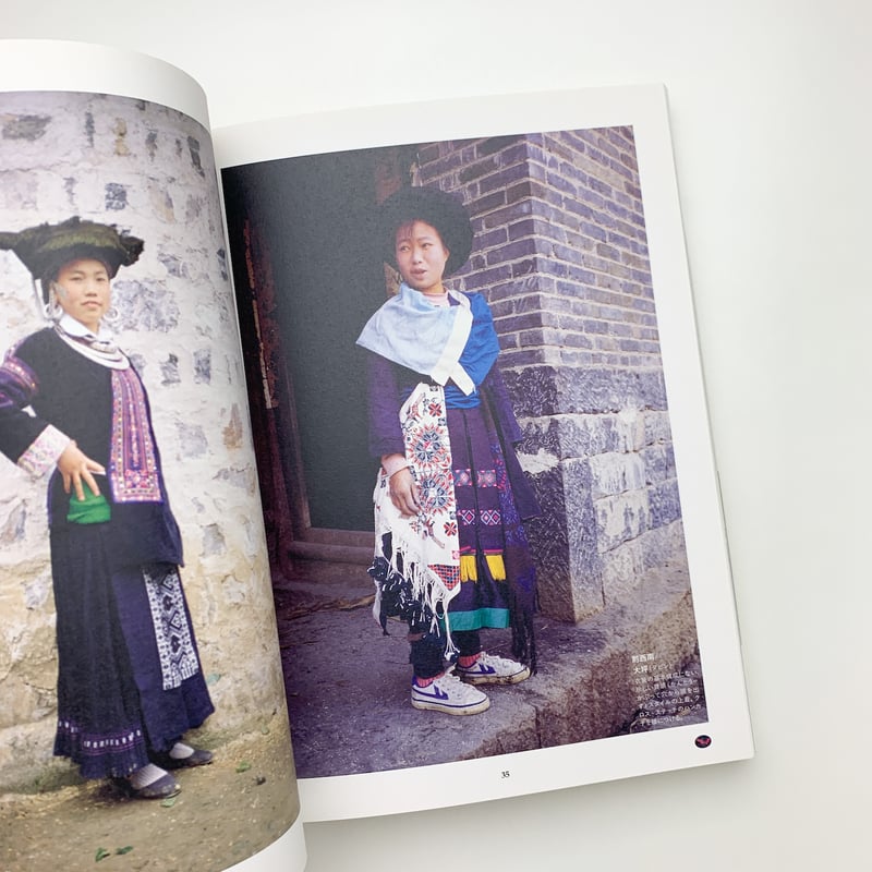 ミャオ族の民族衣装 刺繍と装飾の技法 | 玄玄書林