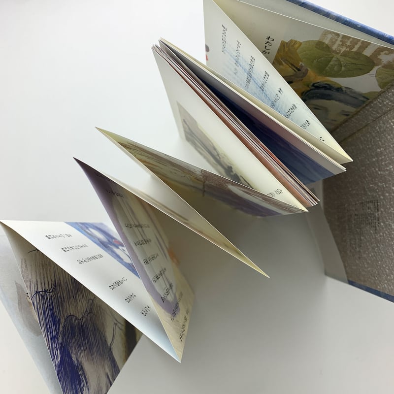 詩画集 汲む|茨木のり子、宇野亜喜良 | 玄玄書林 詩画集 汲む|茨木のり子、宇野亜喜良 | 玄玄書林
