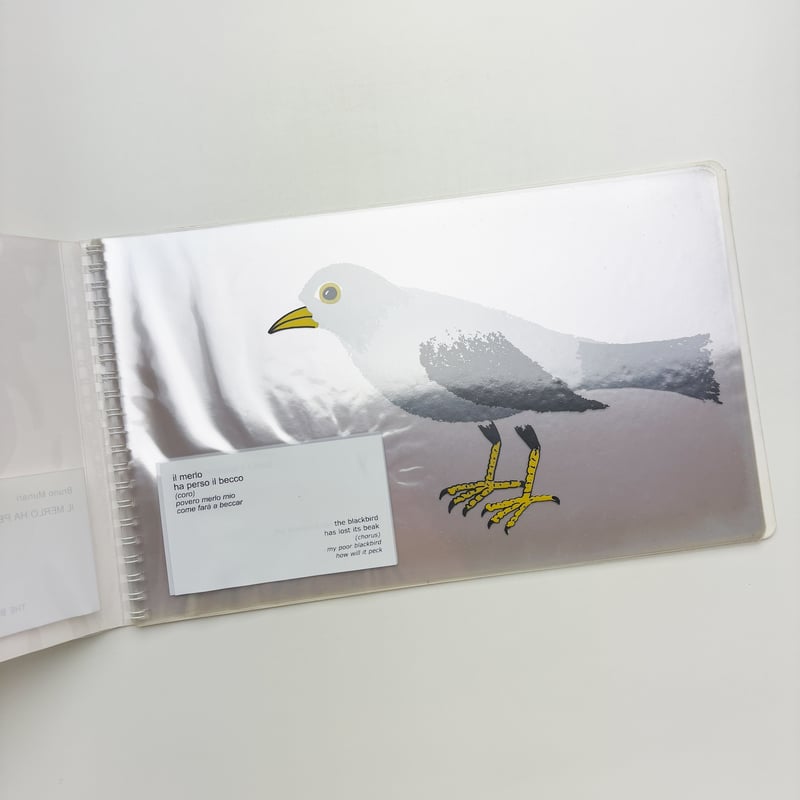 IL MERLO HA PERSO IL BECCO｜Bruno Munari | 玄玄書林