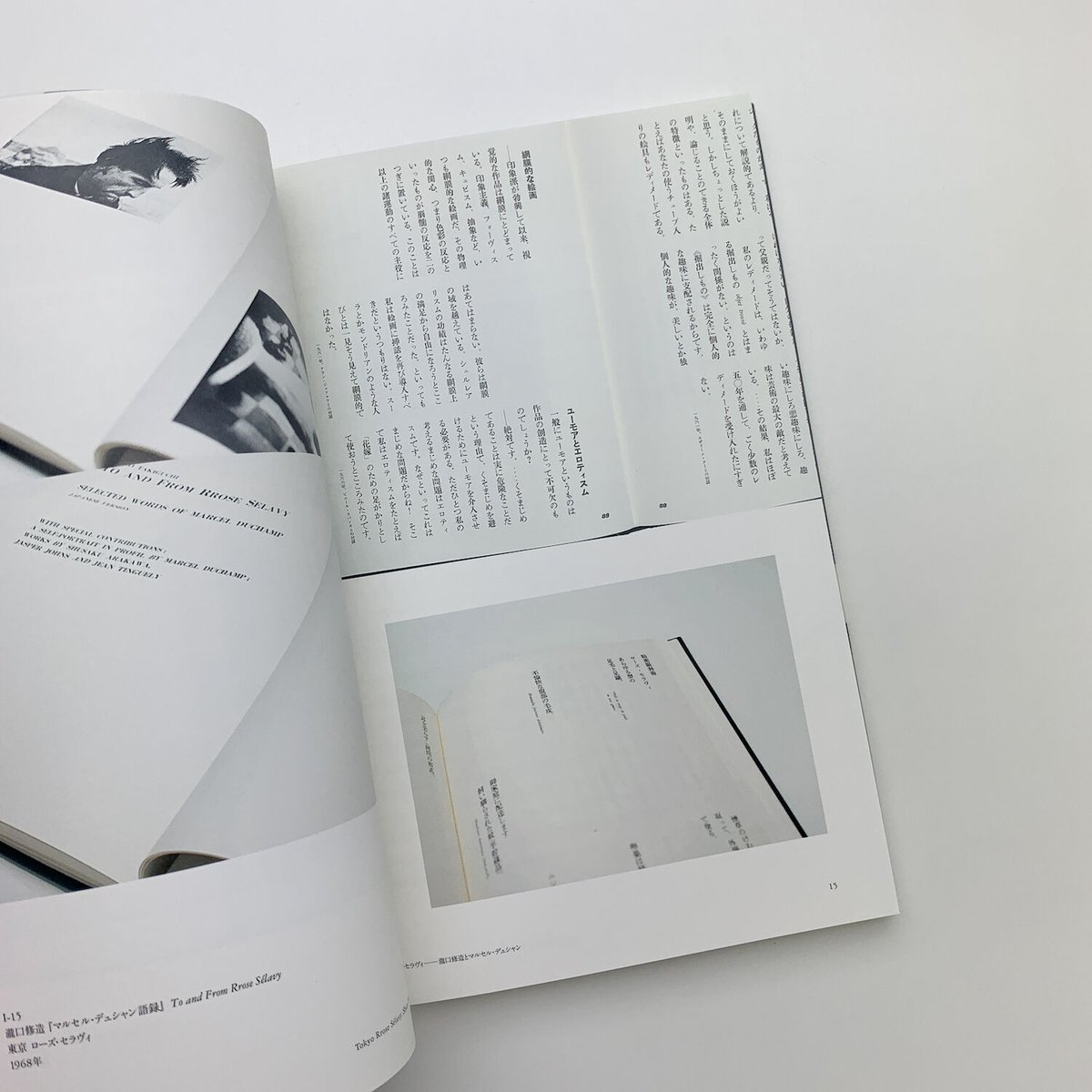 瀧口修造とマルセル・デュシャン 瀧口修造とマルセル・デュシャン | 企画展 | 千葉市美術館