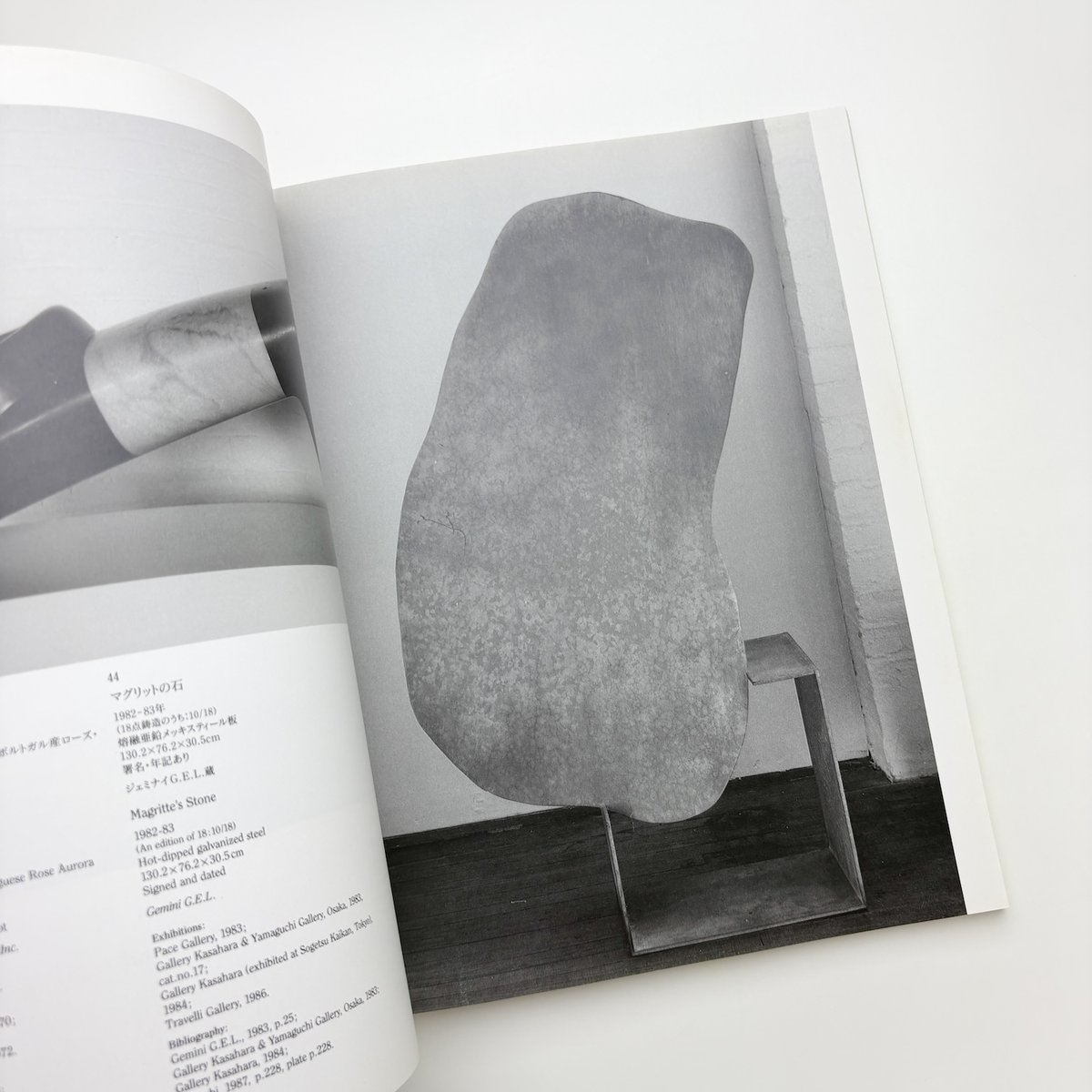 イサム・ノグチ展 | 玄玄書林