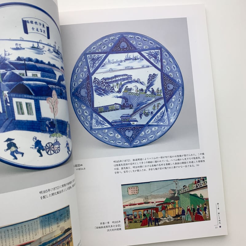 明治〜大正時代物 花絵図の陶磁器皿 5枚セット