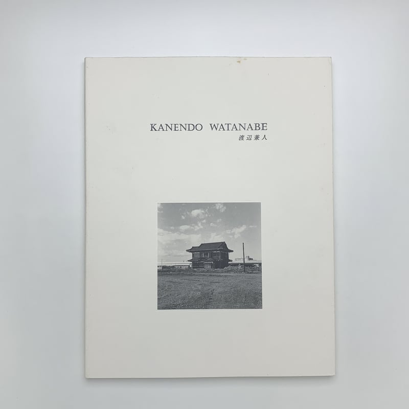 渡辺俊明　作　日本画　元気のでない日げんきですか　墨筆裏書　作者略歴シール 渡辺俊明 作 日本画 元気のでない日げんきですか 墨筆裏書 作者