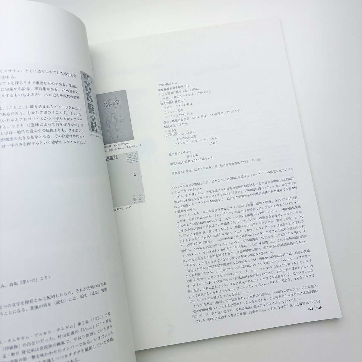 design plex 8 (2000年8月号) design plex 8 (2000年8月号) design plex 2000年 | 雑誌バック