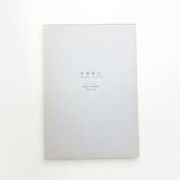 量子芸術宣言｜松澤宥 | 玄玄書林