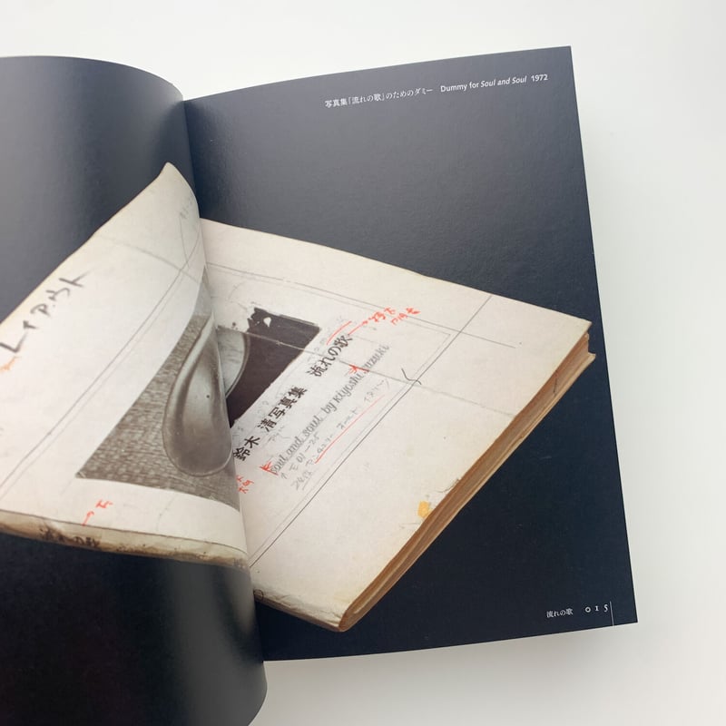 鈴木清写真展 百の階梯、千の来歴 | 玄玄書林
