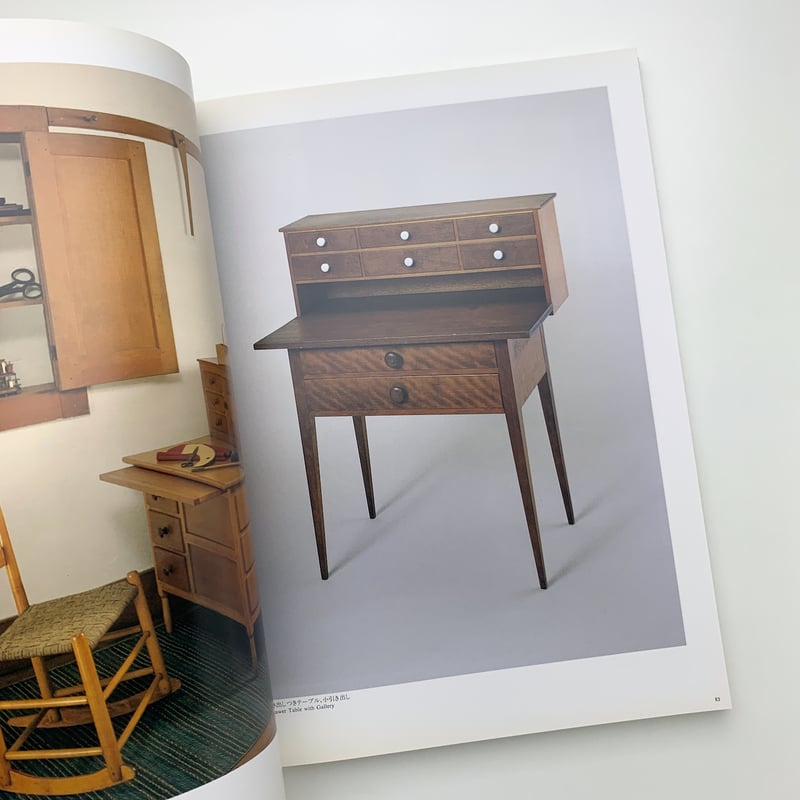 シェーカー・デザイン | 玄玄書林