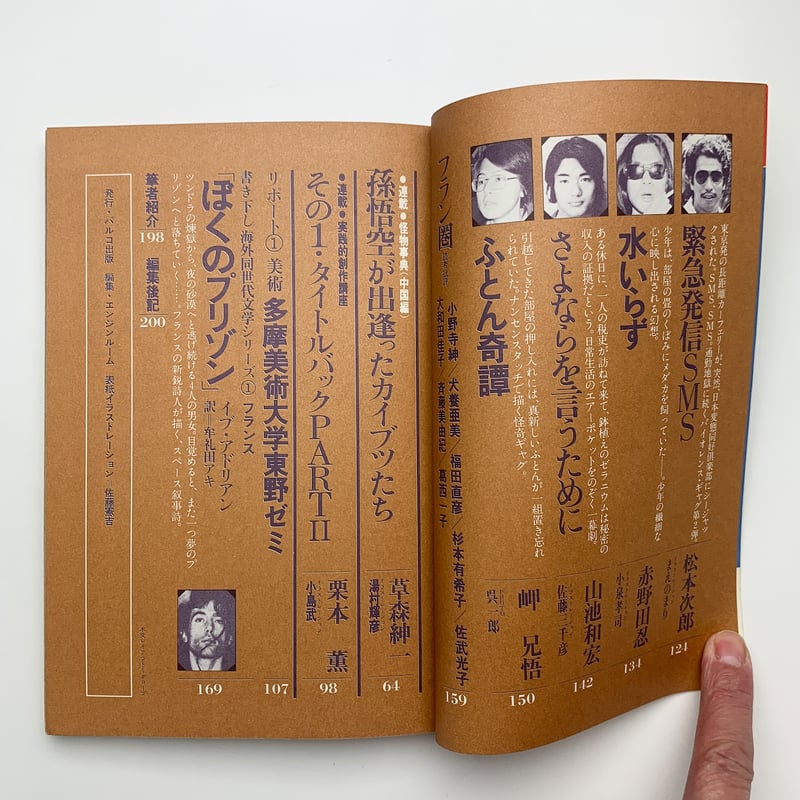 【中古】 Ｖａｎｉｔｙ/新潮社/清水博子（小説家） 清水博子／vanity | 西宮文学回廊