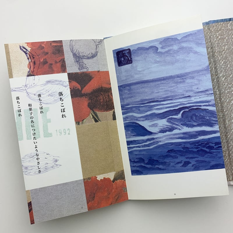 詩画集 汲む|茨木のり子、宇野亜喜良 | 玄玄書林 詩画集 汲む|茨木のり子、宇野亜喜良 | 玄玄書林