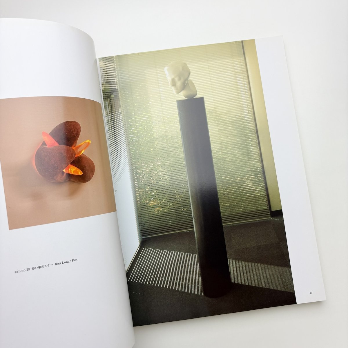 イサム・ノグチ展 | 玄玄書林