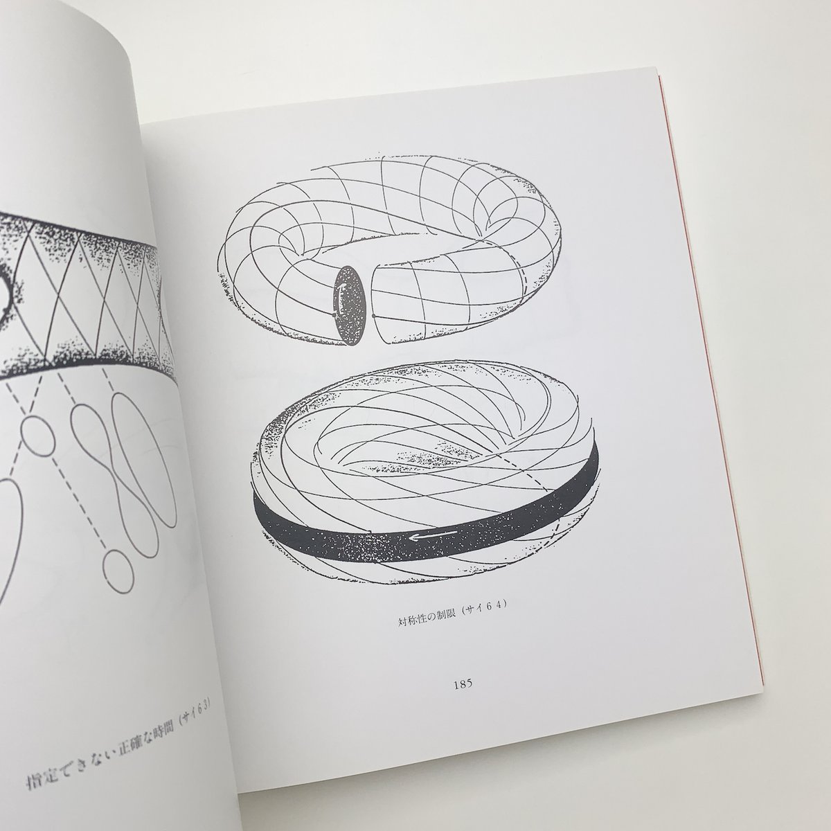 量子芸術宣言｜松澤宥 | 玄玄書林