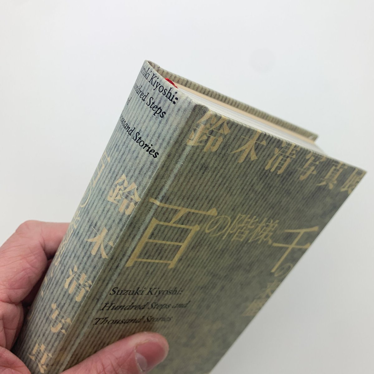 鈴木清写真展　百の階梯、千の来歴 鈴木清写真展 百の階梯、千の来歴 図録(鈴木清) / 古本、中古本