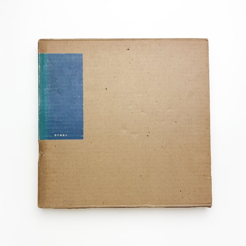 KUNIICHI SHIMA 1970-1977 | 玄玄書林