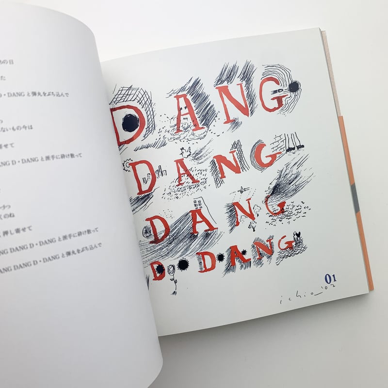 136人のイラストレーターが描く松任谷由実の136曲｜東京