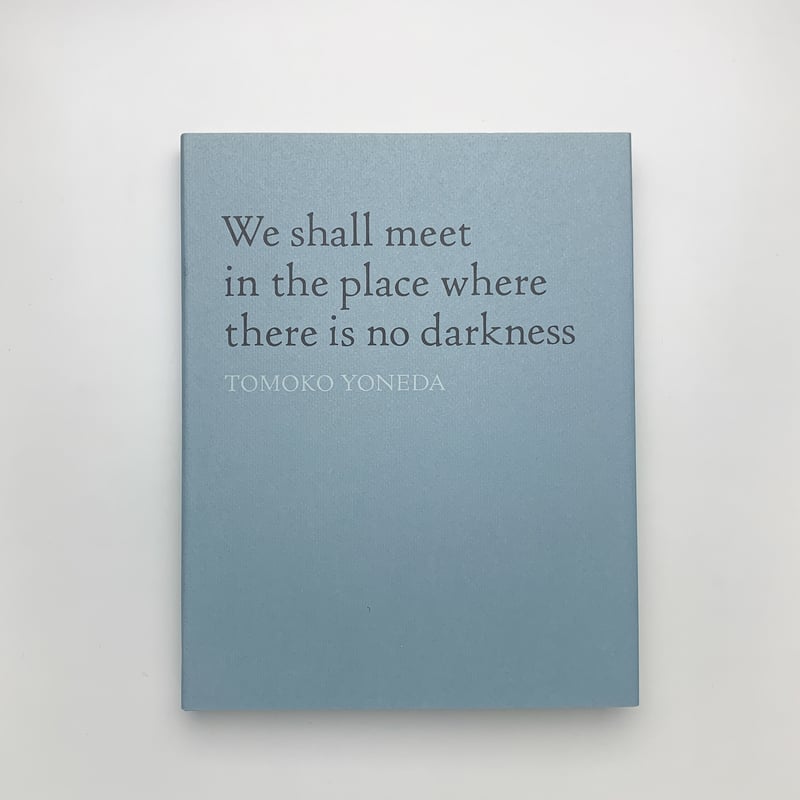 米田知子 暗(やみ)なきところで逢えれば 米田知子 暗なきところで逢えれば 公式カタログ(東京都写真