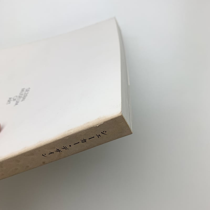 シェーカー・デザイン | 玄玄書林