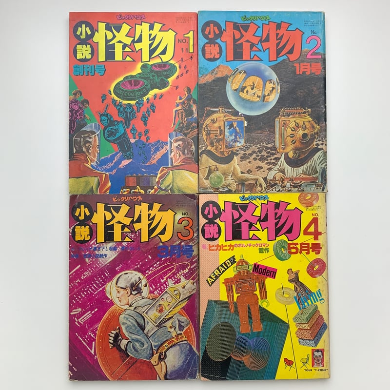 希少本 大正2年 初版 同文館 工業大辞書 第四巻 同文館蔵版 【公式通販】